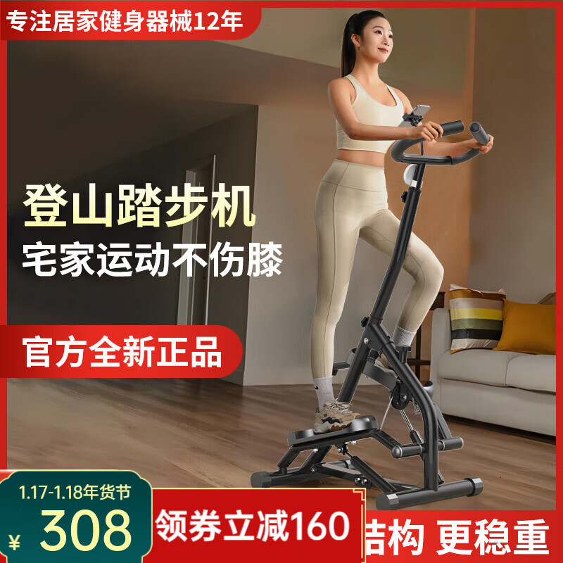 羽豪登山爬樓機(jī)踏步機(jī)樓梯機(jī)爬坡機(jī)家用室內(nèi)靜音減肥運(yùn)動(dòng)健身器腳踏機(jī) 新升級(jí)雙液壓登山爬樓機(jī)