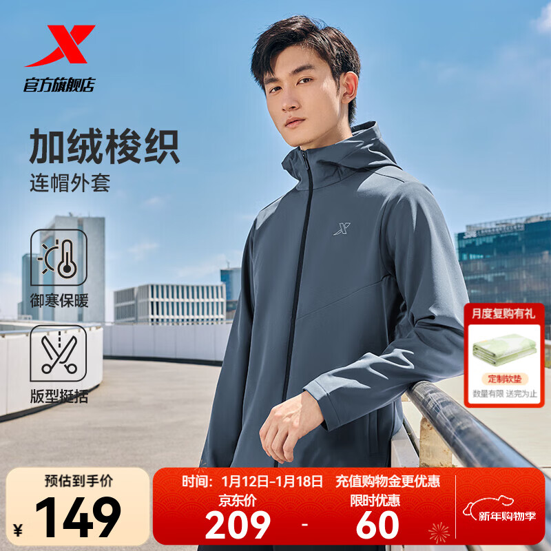 特步防泼水外套秋冬新款男夹克上衣跑步服户外骑行服双层风衣运动服 0110加绒-炭灰色-经典简约 L