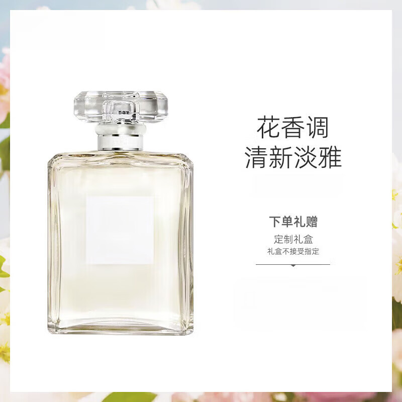 香奈 5号之水N5经典香水女士持久清新淡香氛 生日礼物送女友送礼盒  五号之水100ml