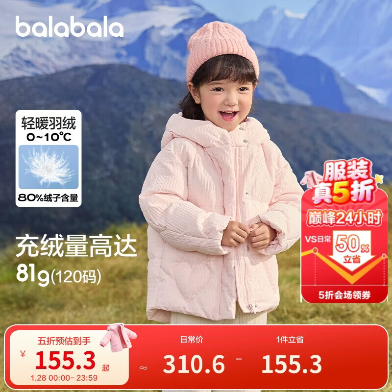 巴拉巴拉女童羽绒服冬装纯色连帽外套肌理感201424107012