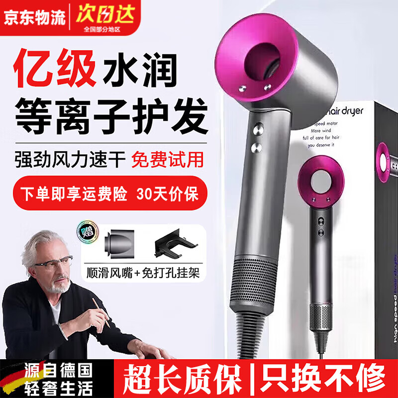 戴森德乐高速无叶吹风机家用负离子大功率不伤发电吹风筒轻音降噪 大风力高效速干护发风筒 男女专用 玫红色-单风嘴【智能温控 | 高效护发】 【线长1.7米】至尊顶配版 | 礼盒装