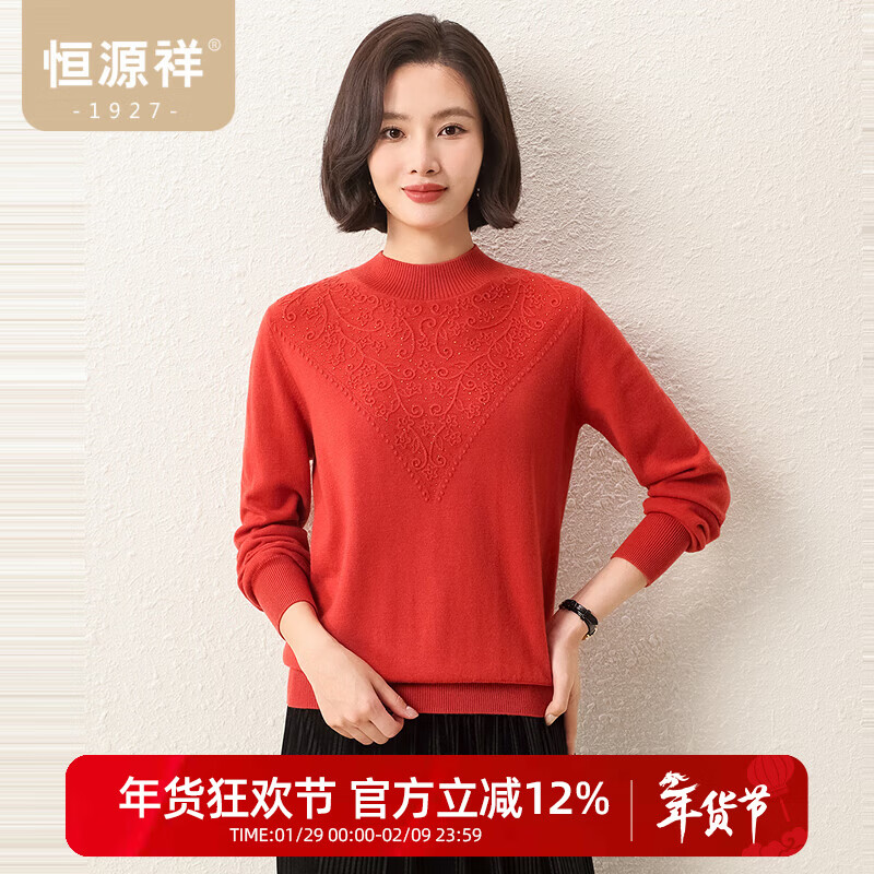 恒源祥提花烫钻纯羊毛衫女纯羊毛半高领秋冬新款女装气质打底妈妈装毛衣 KY12418丹秋桔 L /170/92A