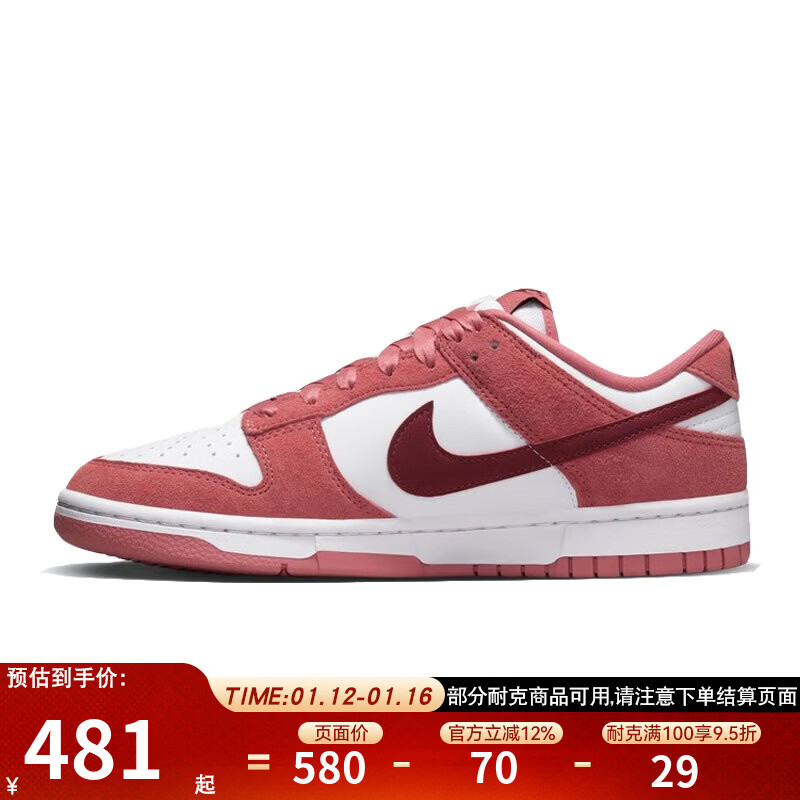 耐克（NIKE）女鞋春季DUNK运动鞋休闲鞋板鞋FQ7056-100 FQ7056-100 36.5