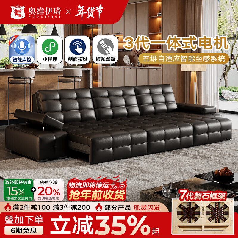 奥维伊琦劳伦斯电动沙发真皮沙发功能沙发智能电动真皮沙发头层牛皮沙发床 4.55米【四人位+四电机】【全新升级框架-终身质保】 【顶配版（全真皮）】3.0mm超厚头层黄牛皮