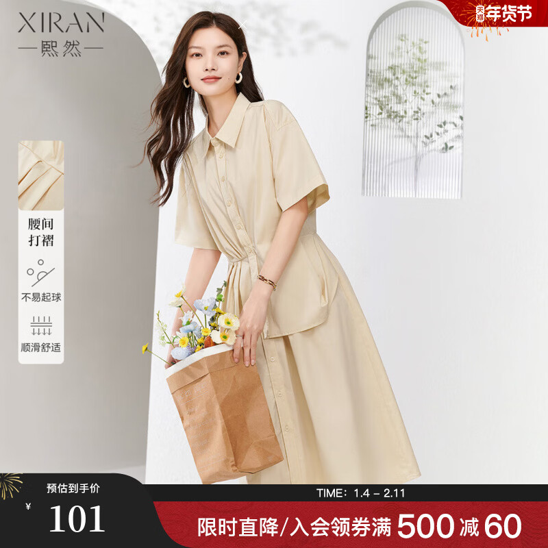 熙然【商场同款】新款法式不规则褶皱收腰连衣裙女通勤设计感衬衫长裙 香草奶杏 S