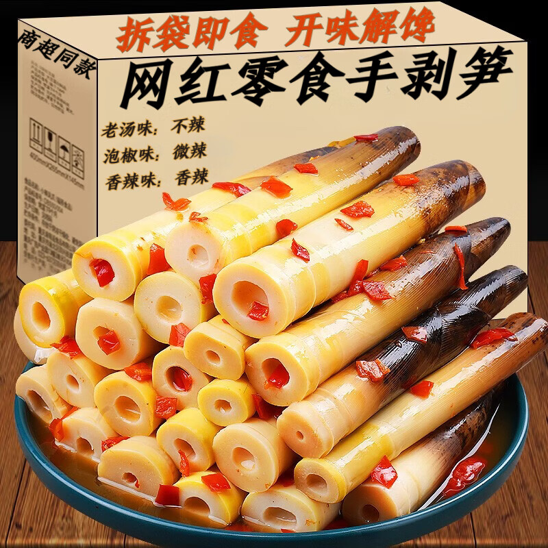 登仙桥 笋小姐2025新货手剥笋开袋即食竹笋新鲜嫩笋酸笋泡椒笋休闲零食 泡椒味3斤（500g*3包）中辣