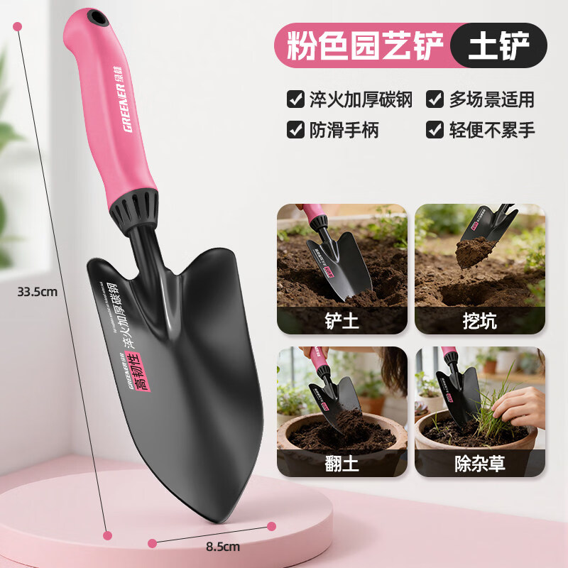 绿林园艺工具种花赶海神器种菜栽养花小铲子多肉花铲户外铲土铁铲 【BLACK PINK】-元气小粉铲(土铲)