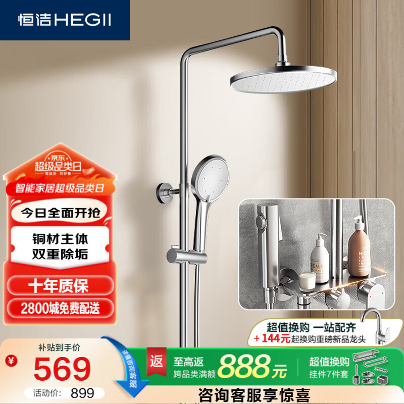 ��ࣨHEGII����ԡ������װ ͭ�Ͻ����������Զ������ֳֻ���ȫ��HMF950-333B 504.9Ԫ