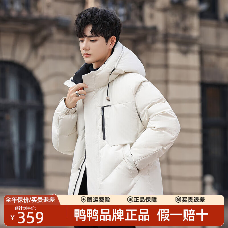 鸭鸭服饰5折 先领5折扑贴劵 179.5男一衣两穿加厚羽绒服 - 线报酷