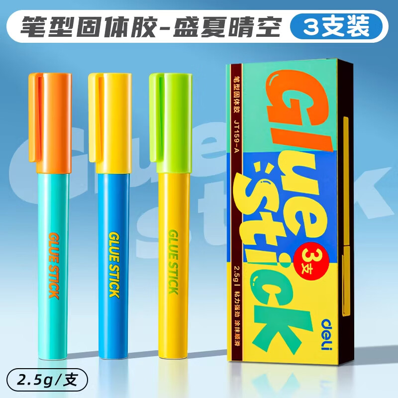 得力（deli）笔型胶棒固体胶高粘度小学生专用幼儿园儿童手工课diy手帐学习办公用品透明强力棒棒胶安全无甲醛 【盛夏晴空】3支/1盒 精准粘细节
