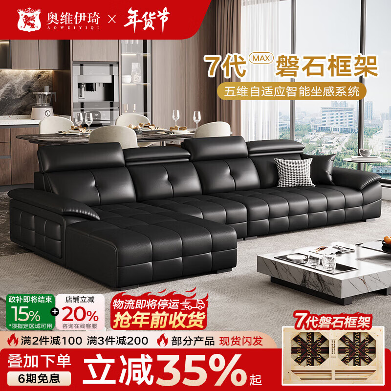 奥维伊琦国家补贴劳伦斯真皮沙发客厅2025新款牛皮大小户型贵妃榻皮艺沙发 2.85米【双位+贵妃】【全新升级框架-终身质保】 【豪华版（接触面）】2.4mm进口头层黄牛皮