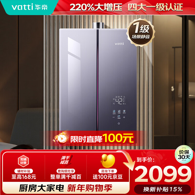 ���ۡ�220%����ѹ+���÷��+����18����ȼ����ˮ����Ȼ�� һ�����¾���G5Pro i12581D 16�� ���Ű�װ 1977.66Ԫ