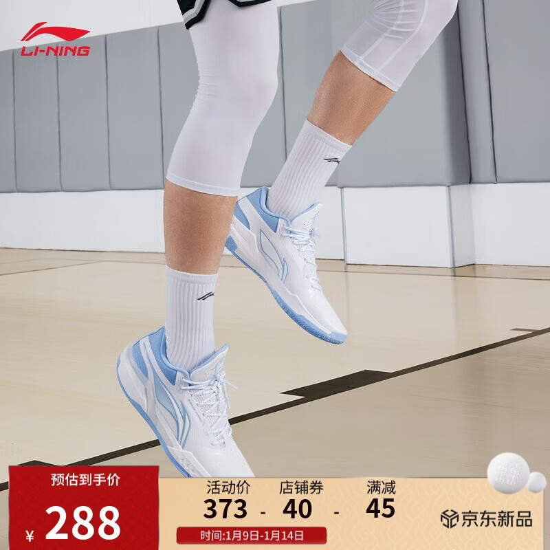 李宁轻速3 Mid丨beng轻弹篮球鞋男鞋轻量高回弹中帮场地运动鞋ABPV019