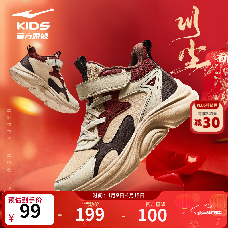 鸿星尔克儿童运动鞋男童鞋女童棉鞋冬季小童加棉休闲鞋|川尘2 燕麦色/暖亚麻 -偏小1码 33