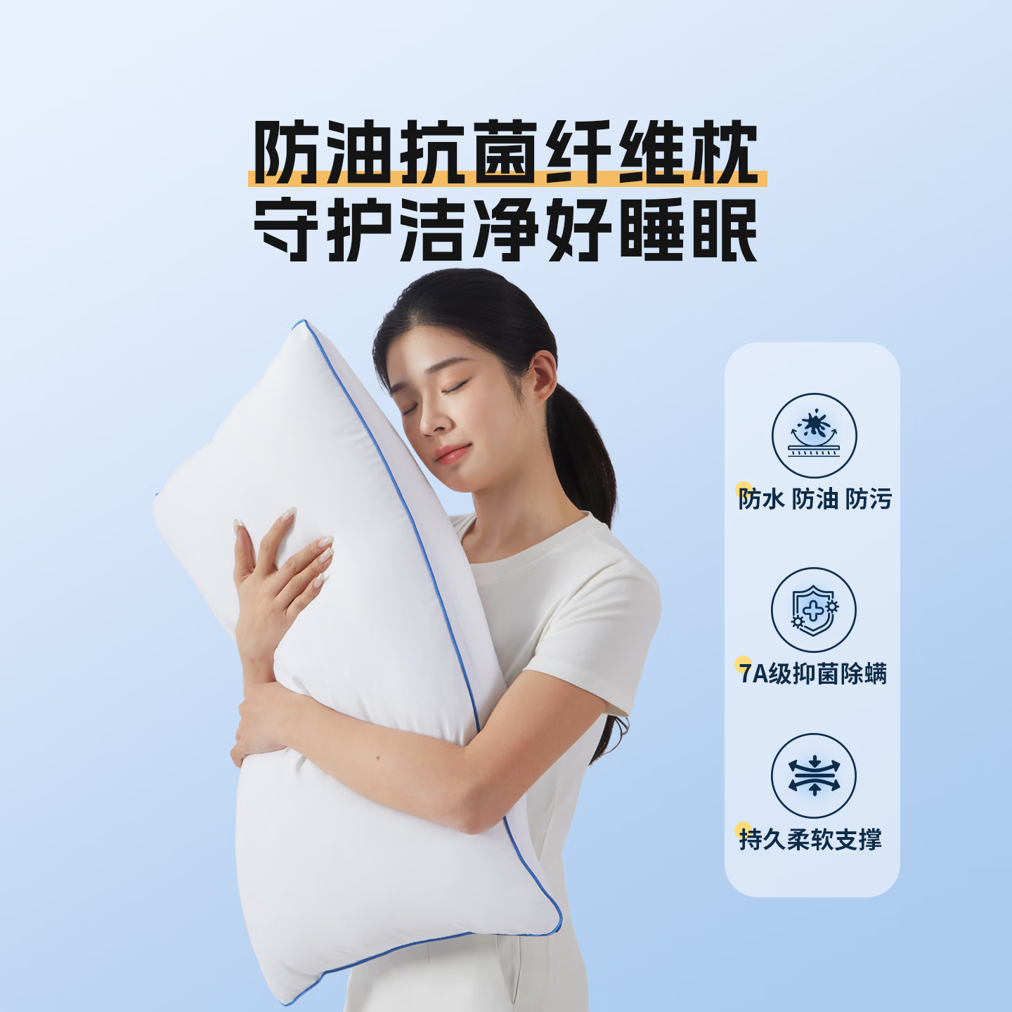 神气小鹿三防枕防油抗菌纤维枕头成人家用单人枕芯亲肤柔软透气安睡枕单枕 三防枕芯【7A级抗菌面料】白色 单只