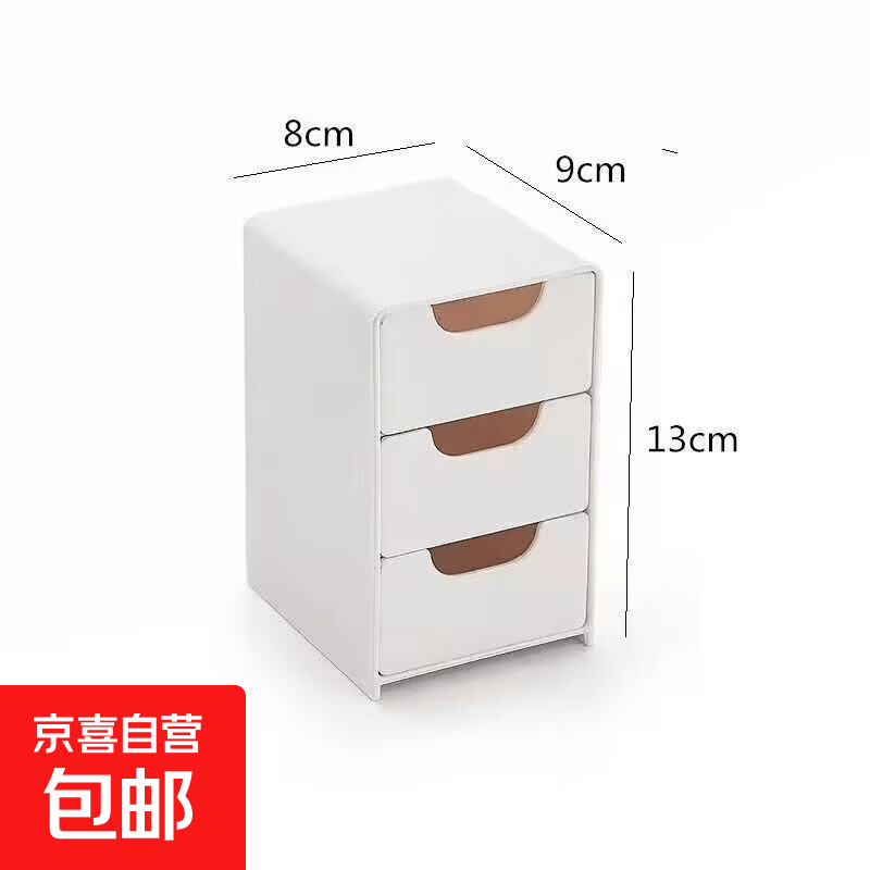 分格分层文具收纳盒新款大容量办公简约多功能收纳盒 白色三层 1个装