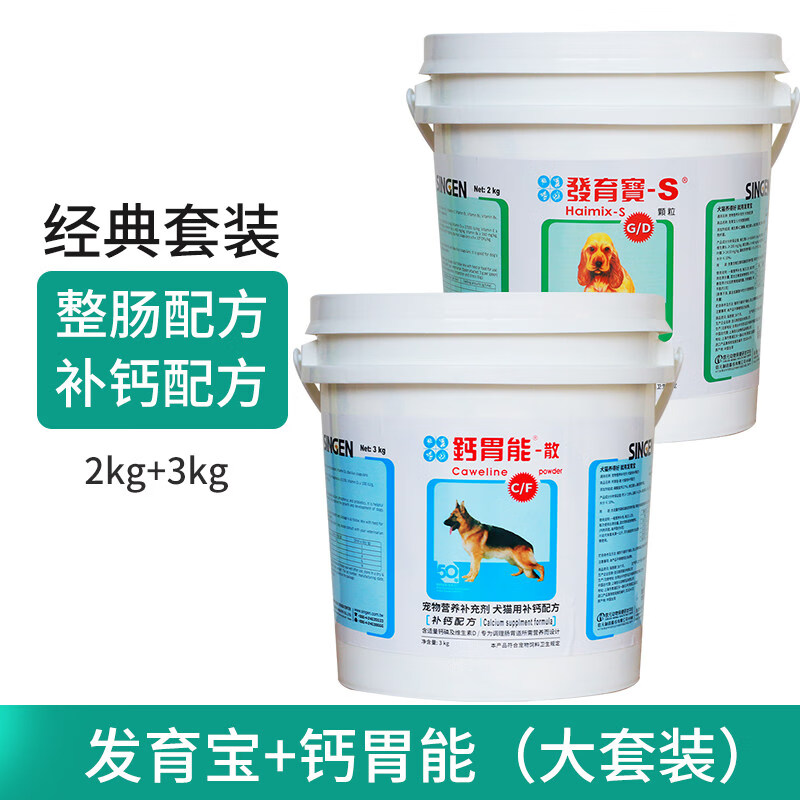 信元發(fā)育寶（SINGEN）狗狗發(fā)育寶鈣胃能套裝大桶幼犬腸胃寶維生素健骨骼補(bǔ)鈣片粉營(yíng)養(yǎng)膏 2罐