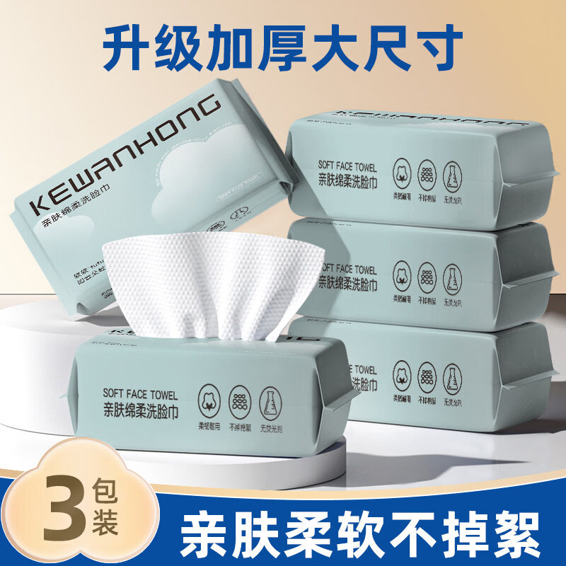 胖东来代购一次性洗脸巾国货加厚美容院抽取式绵柔巾婴儿面巾同款 加厚珍珠纹【15*20cm】1包40抽