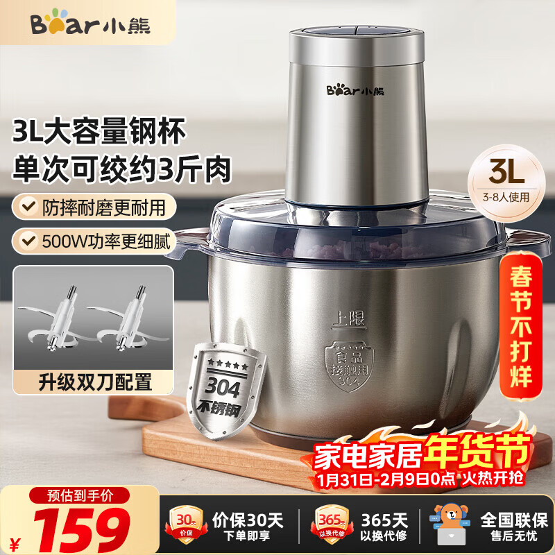 小熊（Bear）绞肉机家用 碎肉机电动搅拌机饺子肉馅蒜蓉机 搅肉机 绞肉绞菜多功能一体机 3L全钢杯 QSJ-P05E3 