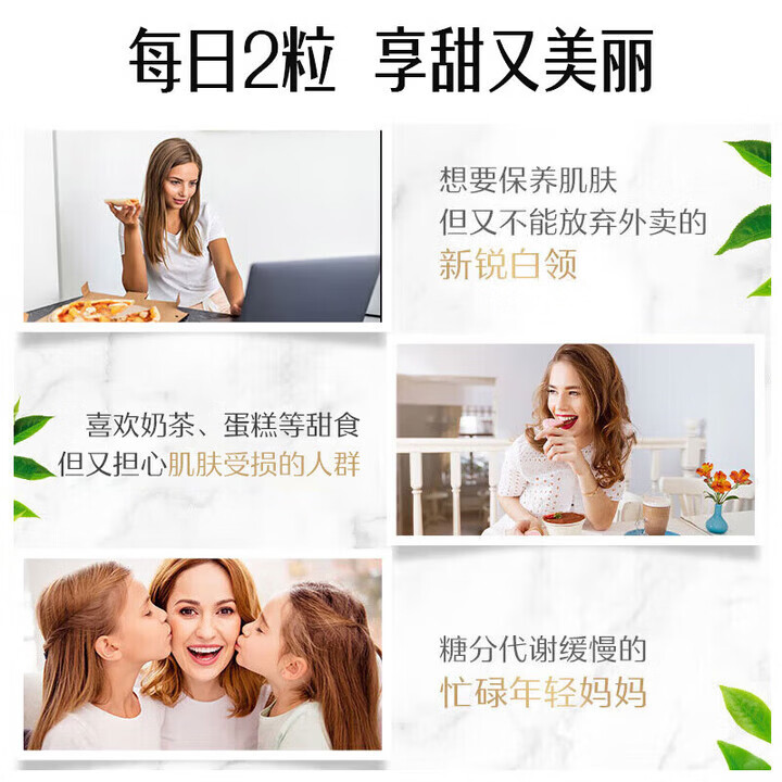 Swisse 抗糖焕肤胶囊 60粒*1瓶加快糖分代谢糖化皮肤 抗糖丸60粒