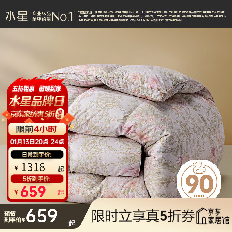 ˮ�Ǽҷı������ޱ���90%��Ѽ�ޡ����ӿ��������޿Ƽ��ﶬ����ů������о ��������������A���־�/90%��Ѽ�ޡ� 220x240cm(����1.8�״��׼�) 1199Ԫ