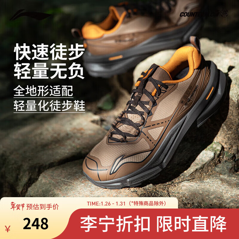 李宁户外CF溯丨行岚户外鞋男女春夏季减震轻量高回弹户外休闲运动鞋 布朗棕/可可褐-1 37