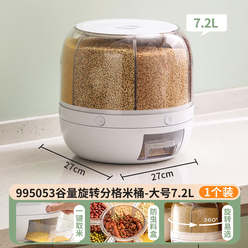 CHAHUA米桶防虫防潮储米箱旋转按压式出米五谷杂粮储物盒密封罐储米缸 【旋转六分格】1个装米桶7.2L