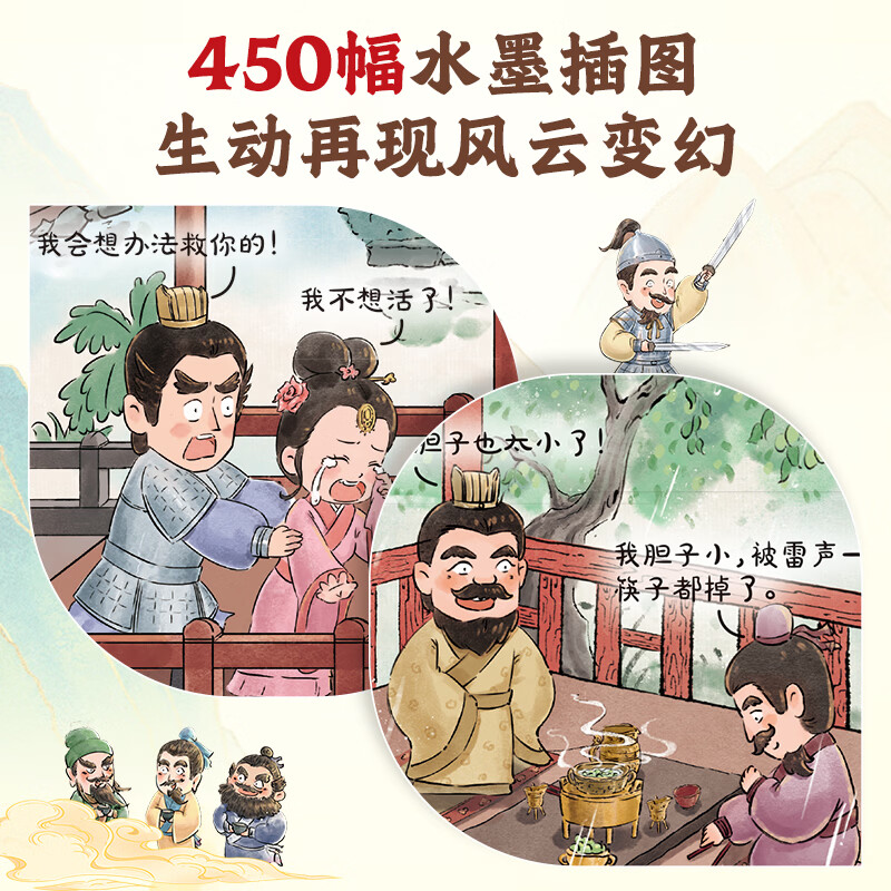 西游记儿童绘本3-6岁故事书连环画幼儿漫画版水浒红楼三国小剧原著正版小学生版趣读一二年级课外读物阅读书籍少儿四大名著幼儿园硬壳精装美绘本儿童节礼物 【店长推荐60册】西游记+三国演义故事绘本