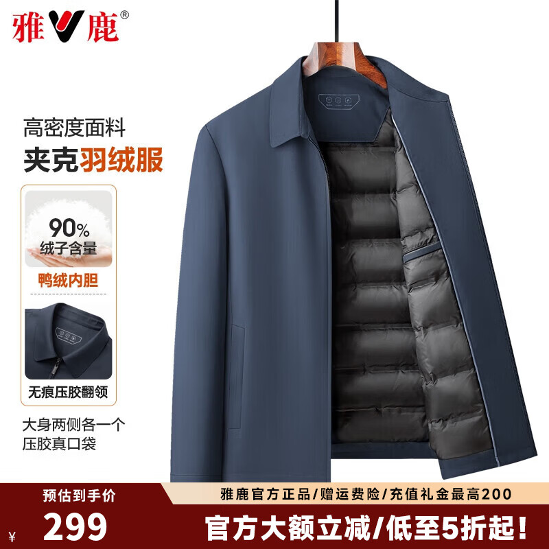 雅鹿羽绒服男士2025秋冬季新款商务休闲鸭绒防风保暖冬装短款夹克外套 藏青色 XL (180)