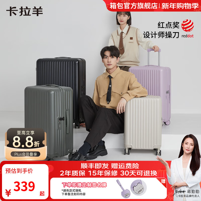 🌟卡拉羊抗摔王｜289元到手！超轻纯PC箱，学生党春运提上就冲～