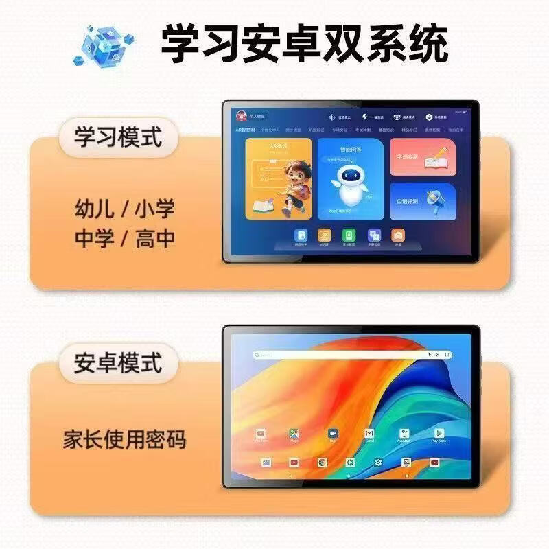 小才天学霸2026新款ai科大智能学习机6-16岁初中小学生全科语音防摔护眼平板电脑幼小学初高中教材英语点读机 蓝色顶配款【免费同步新课标-最新教材-家长监控】 免费教材丨全科学习丨豪礼丨保护壳丨