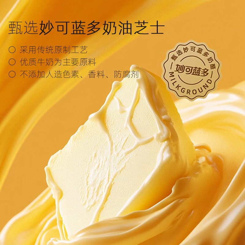 轻松佳焙x妙可蓝多联名款芝士巧克力可可含量30%生巧提拉米苏味黑巧可可 提拉米苏*2盒+可可风味*2盒