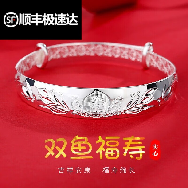译鸟双鱼福寿99足银手镯女士银镯子实心手镯银饰简约时尚送