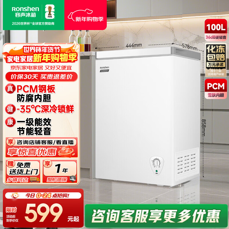 ����100������¶����ŵ����һ����Ч���ܵ������С������ĸӤ�䶳��BD/BC-100E10HNLAJ ����� 100L 424.15Ԫ