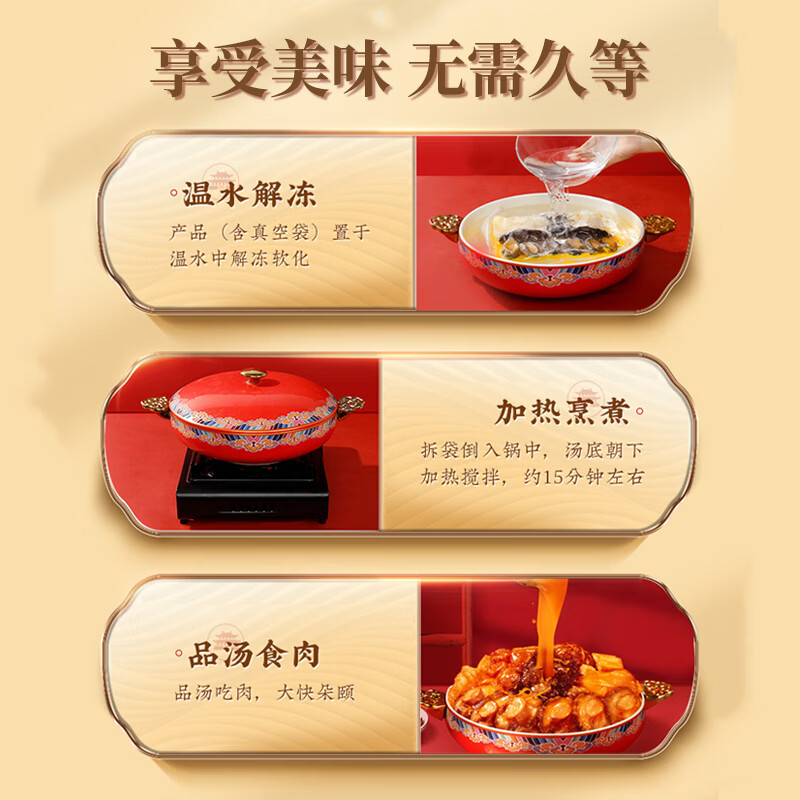 琉璃海金汤佛跳墙大盆菜海鲜礼盒加热即食海参鲍鱼花胶年货海产礼盒 十参十鲍2000g【家宴首选】