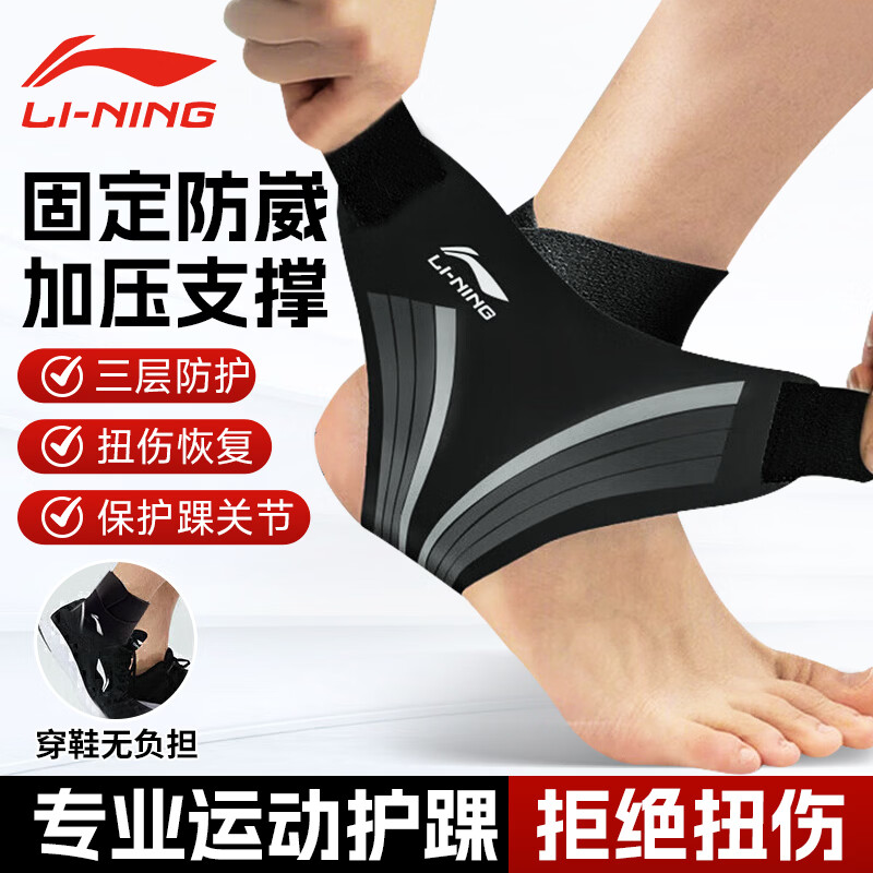 ������LI-NING�����׽���Ť�˻����׼�ѹ�˽����˺�̶������˶��ʹ����˹ؽ�