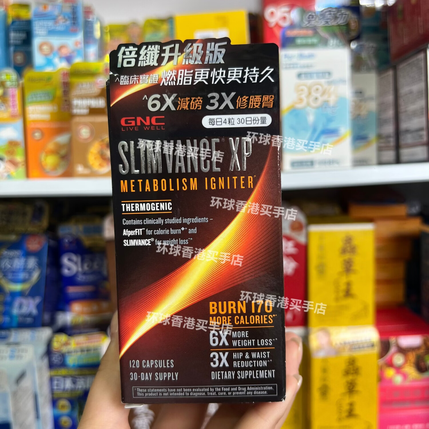 万宁（mannings）香港代购健安喜倍纤升级版燃脂120粒胶囊减磅修腰臀