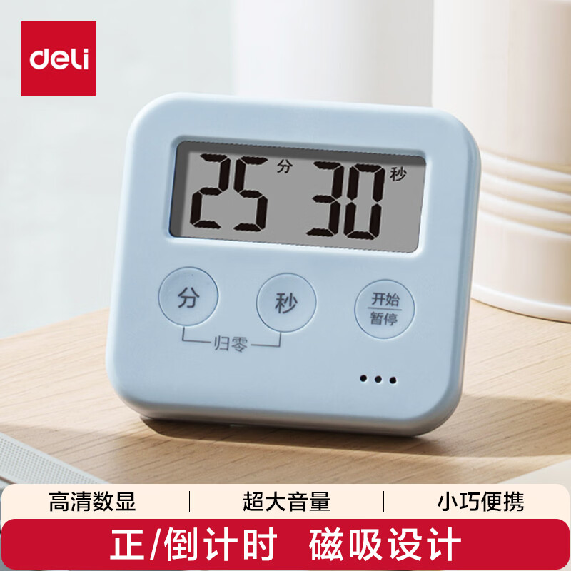得力（deli）计时器磁吸可视化学生计时厨房计时器时间管理LE206-计时器(蓝)(台)开学季