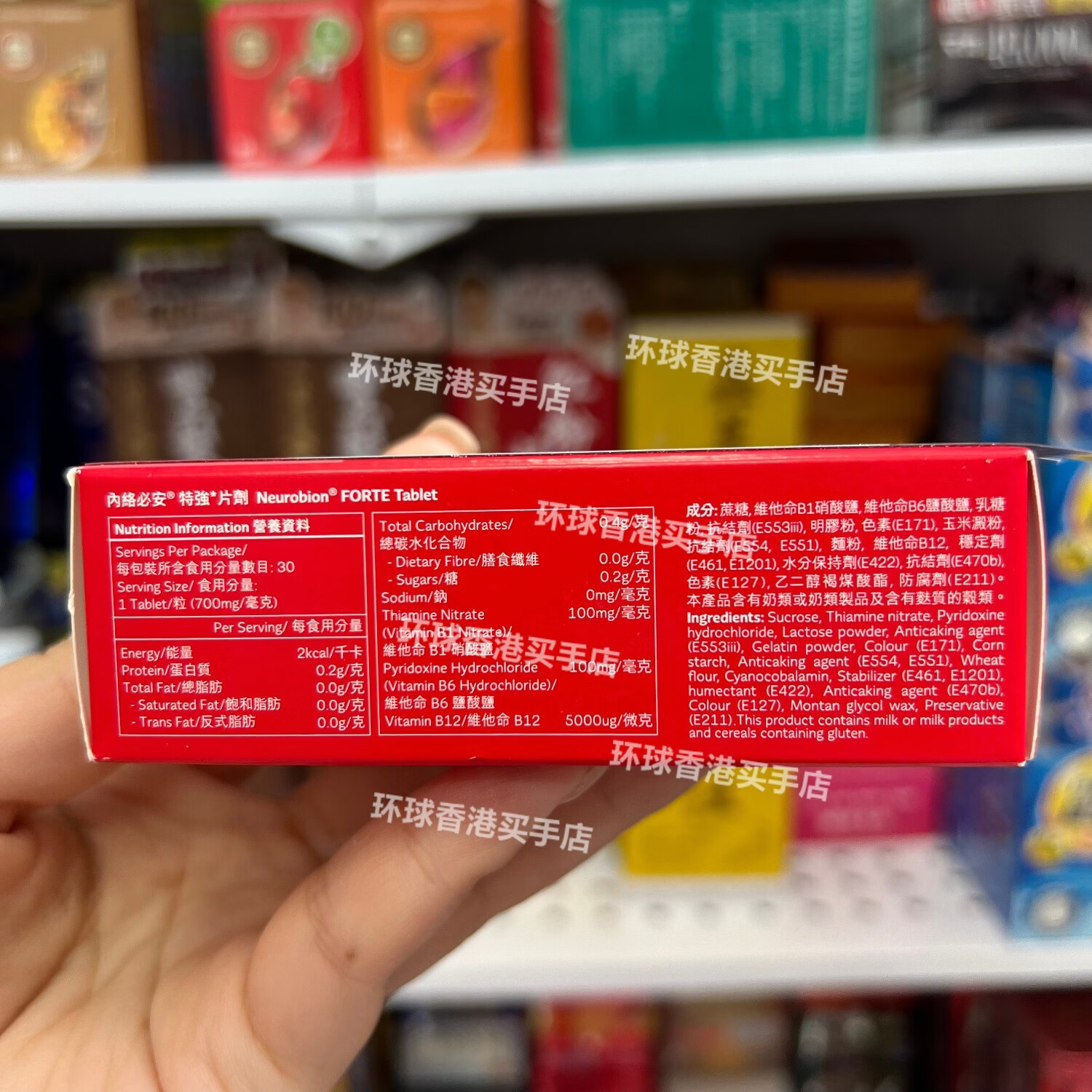 万宁（mannings）香港代购内络必安修护60片特强神经修护片神经再生