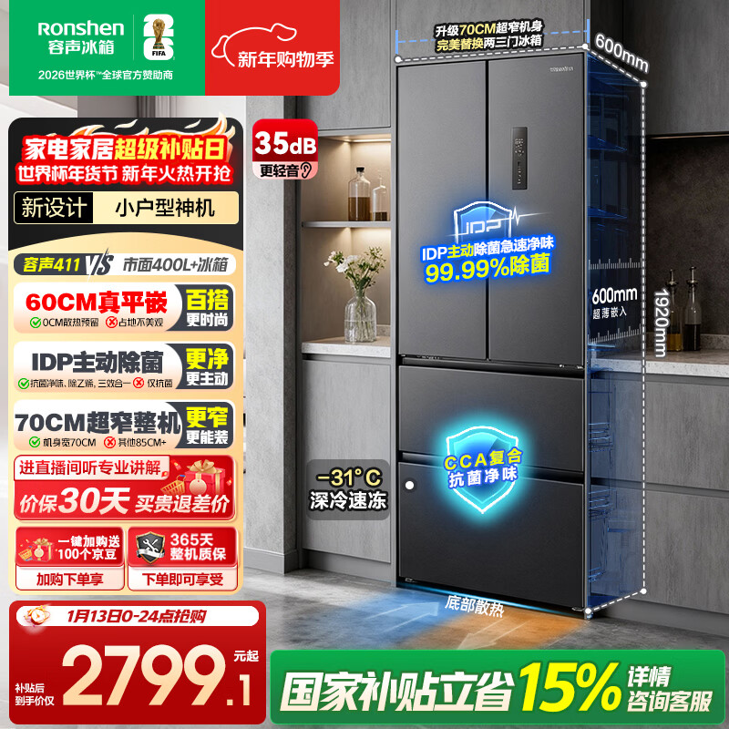 rongshen/���� 411�� ��ʽ���� ���� BCD-411N40FZLAD  2300.58Ԫ