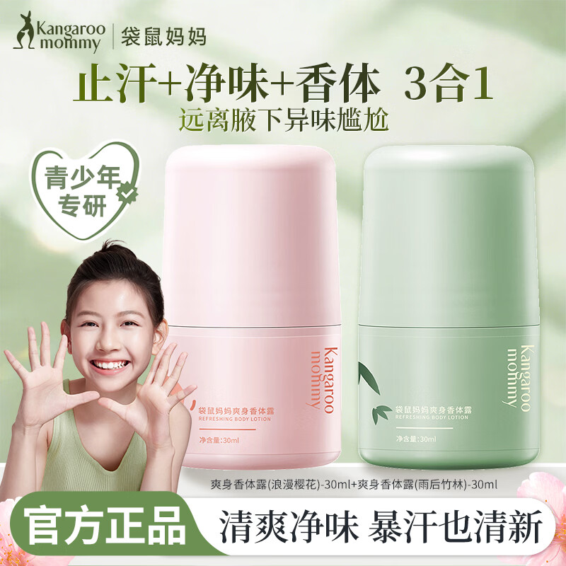 ���ڲ������������裨Kangaroo Mommy������ֹ��¶ȥ��ζ����������¶Ҹ�³����־�����ֹ����ζ�־���ˬ ֹ��ˬ������¶(��������+����ӣ��) ��60ml 35.3Ԫ