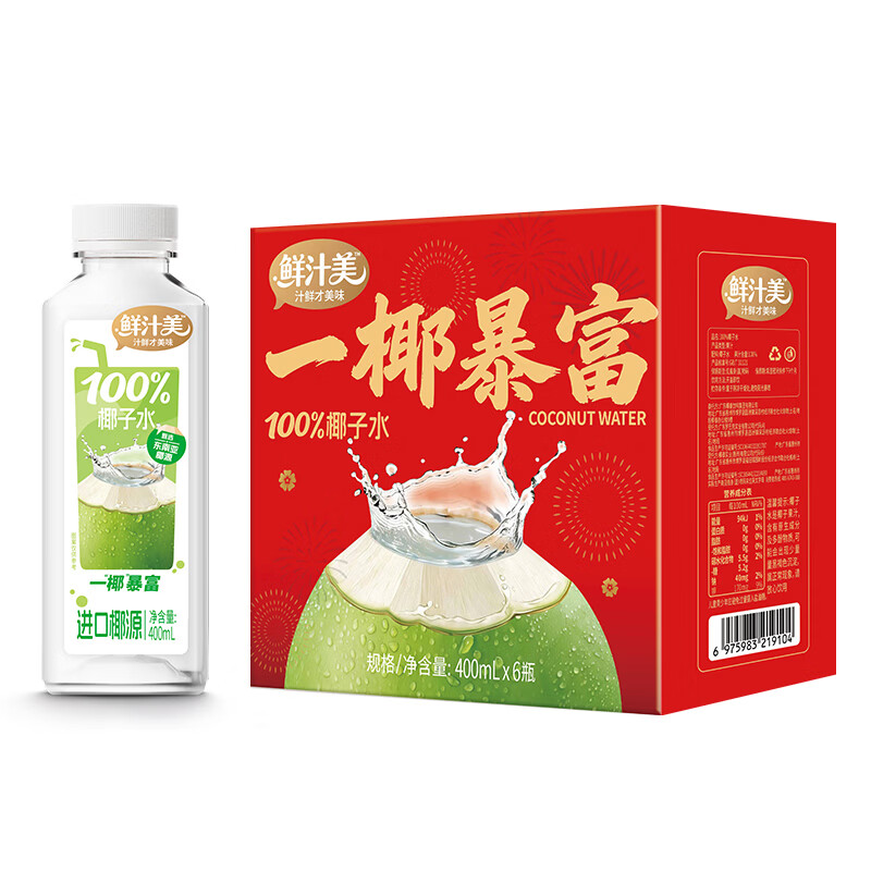 鲜汁美100%椰子水果汁饮料0脂肪天然电解质果蔬汁饮品整箱 100%椰子水400ml*12瓶