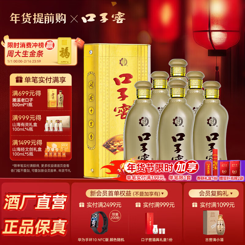 ���ӽѰ׾� ������46��500ML*6ƿ �����Ͱ׾� ����ʳ�׾��������� 46�� 500mL 6ƿ ��3����� 545Ԫ