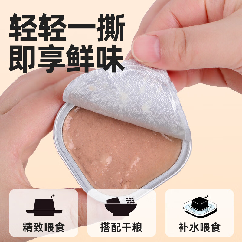 赢养元慕斯罐头鲜肉配方宠物猫粮羊奶慕斯营养餐盒 吞拿鱼羊乳鱼油 40g*12罐