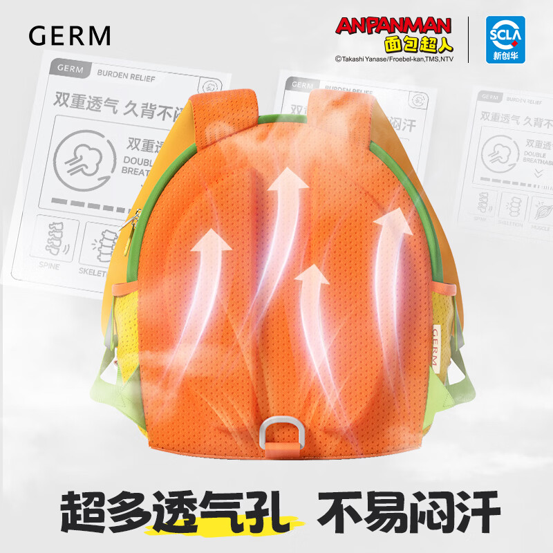 格米(germ)面包超人系列大脸萌背包轻便双肩包 橘子汽水-黄色