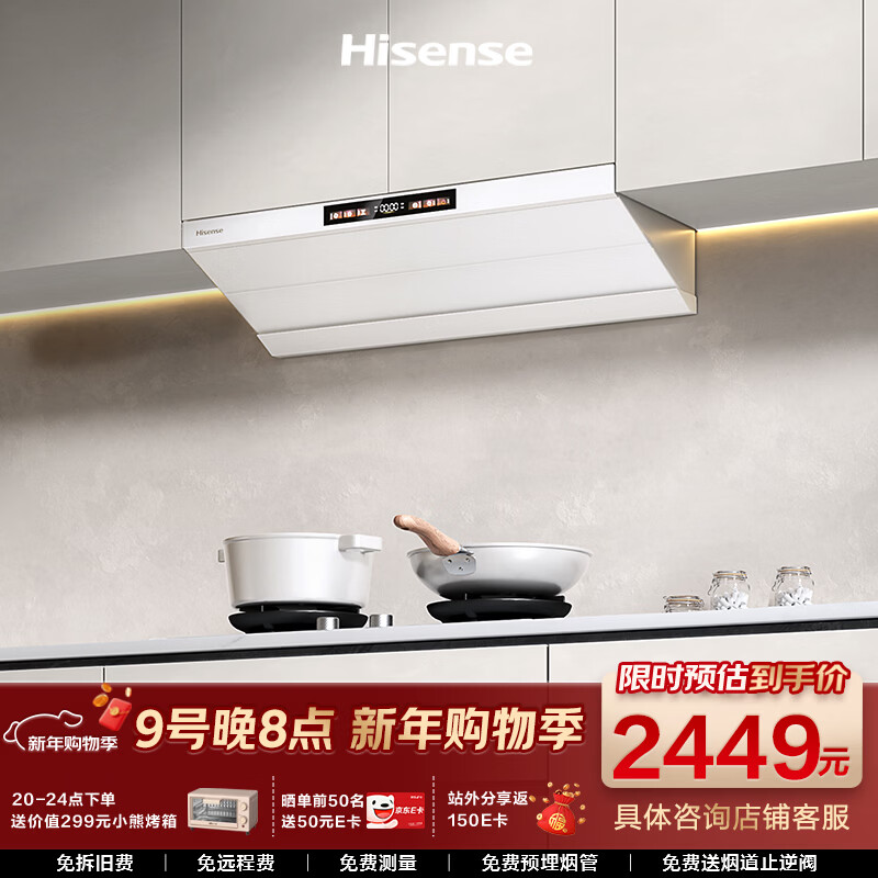 ���ţ�Hisense�������籭ָ���󱡺���װ��������Ƕ����һ��30��������Ƶ�����������̻���ɫS2ProW+DB50W������װ 2438Ԫ