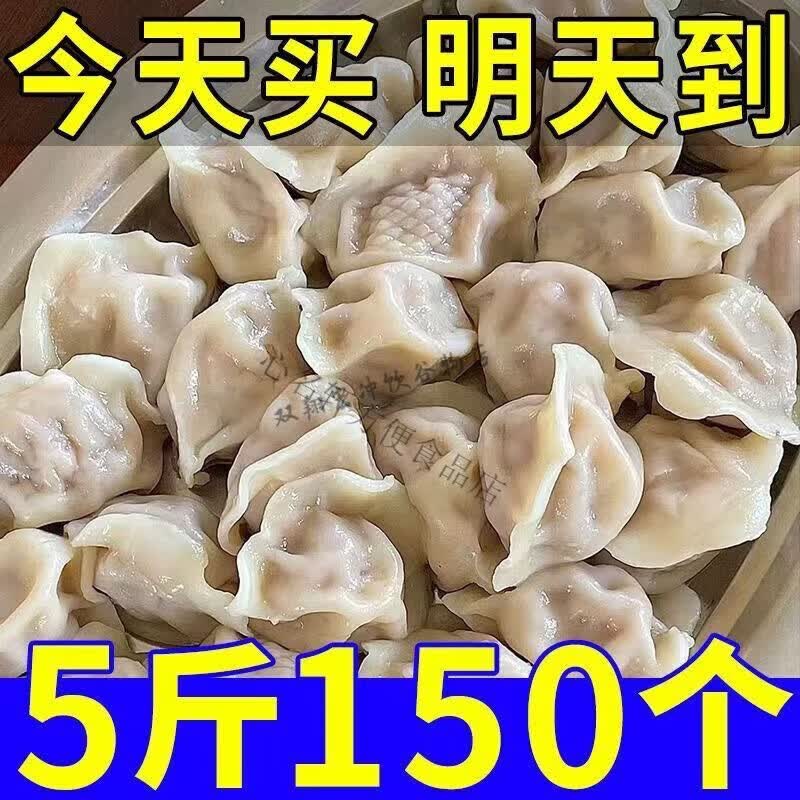 承吉祥水饺整箱10斤 山东大馅水饺猪肉大葱韭菜鸡蛋饺子早餐方便食品 牛肉大葱(整箱6斤)净重5斤约156