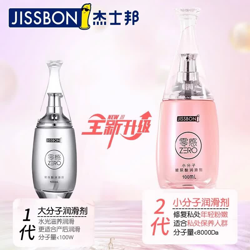 杰士邦玻尿酸润滑液人体润滑剂精油夫妻用房事可舔私处同房增强欲望免洗 【焕活滋养】小分子玻尿酸100ml
