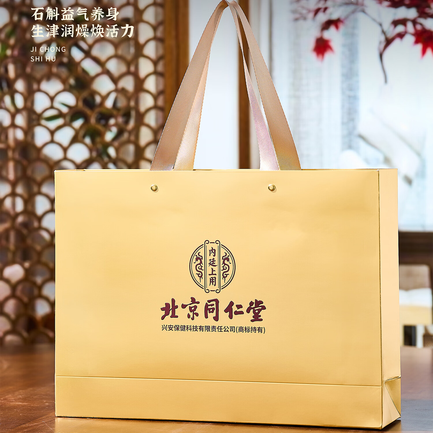 同仁堂（TRT）即冲石斛80g礼盒铁皮石斛冻干送领导送长辈过年年货礼品 即冲石斛 80g*1盒 礼盒装