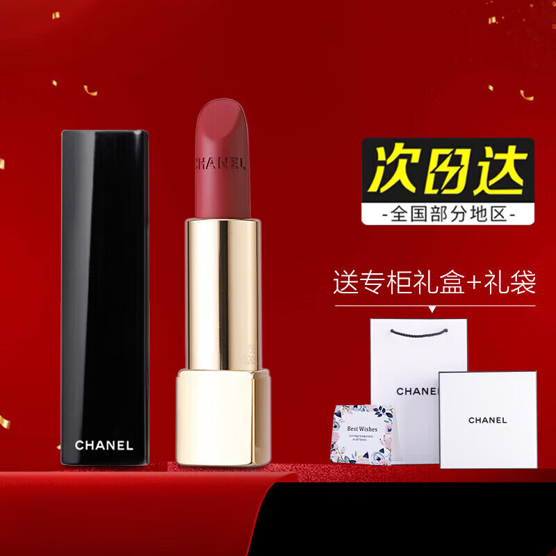 香奈儿CHANELCHANEL1口红58丝绒唇膏63 174双头唇釉女礼盒情人节限定 「魅力丝绒」#58覆古红棕 送专柜礼盒礼袋